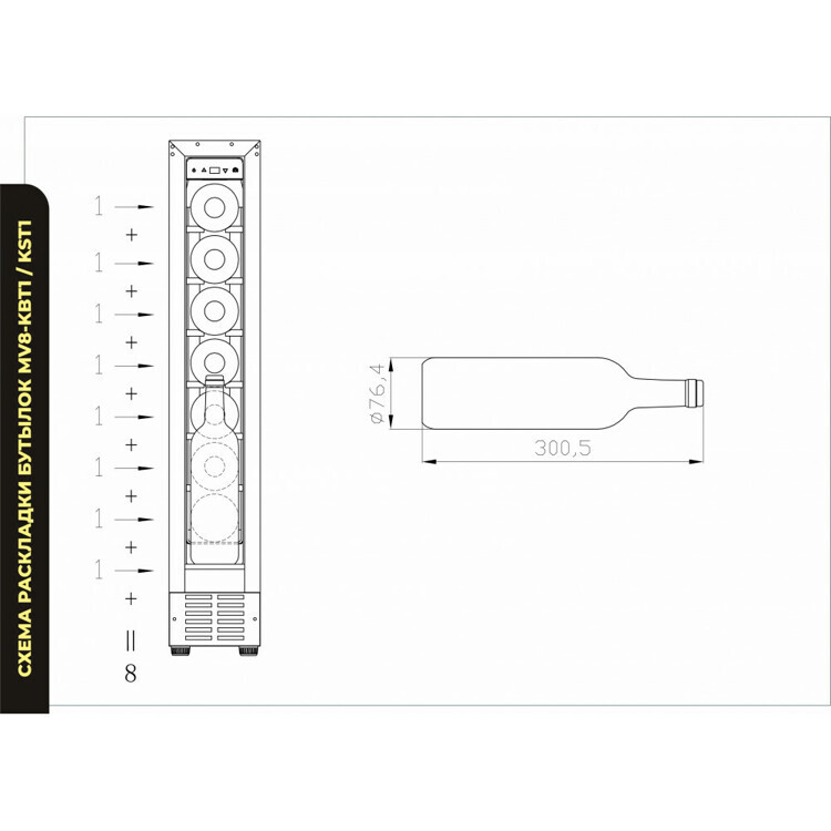 Meyvel MV8-KBT1